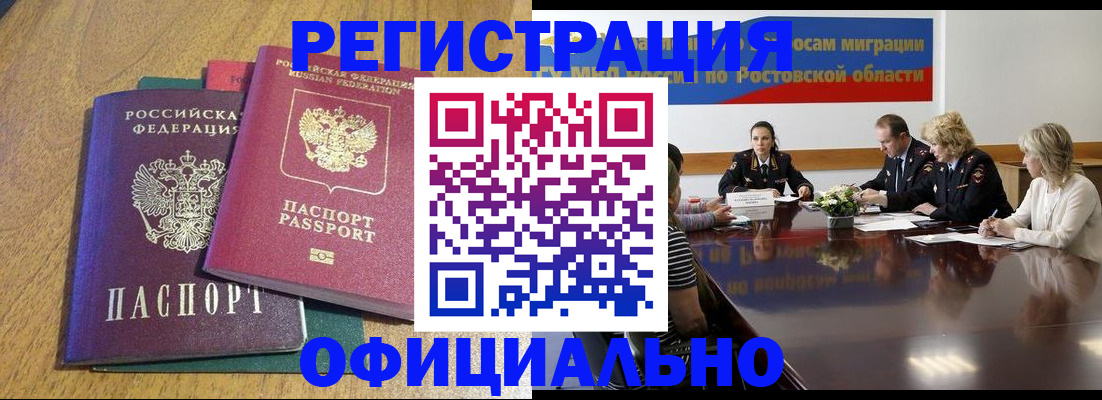 прописка поиск в Шумихе