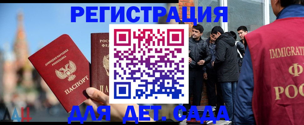 прописка в Шумихе